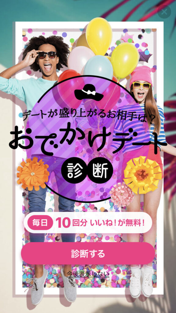 with心理テスト