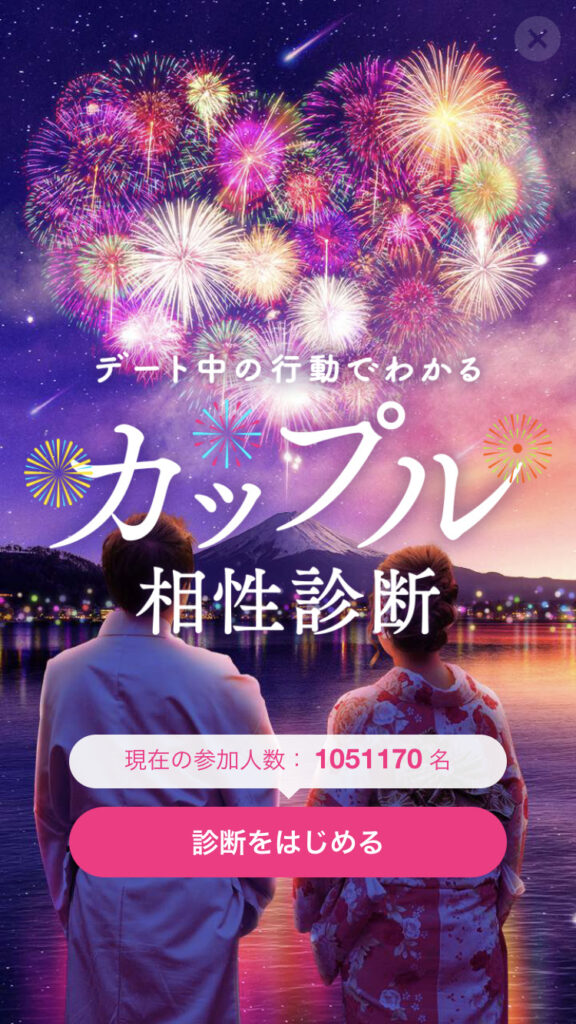 with心理テスト