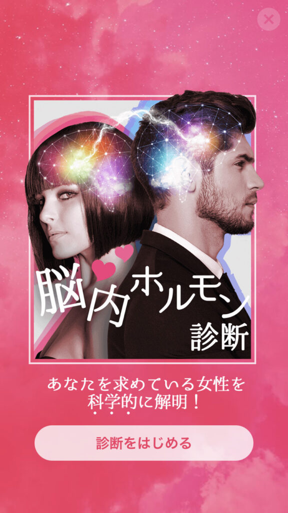 with心理テスト
