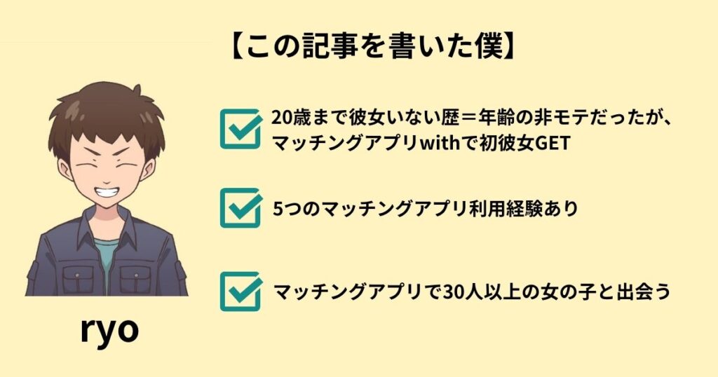 この記事を書いた僕