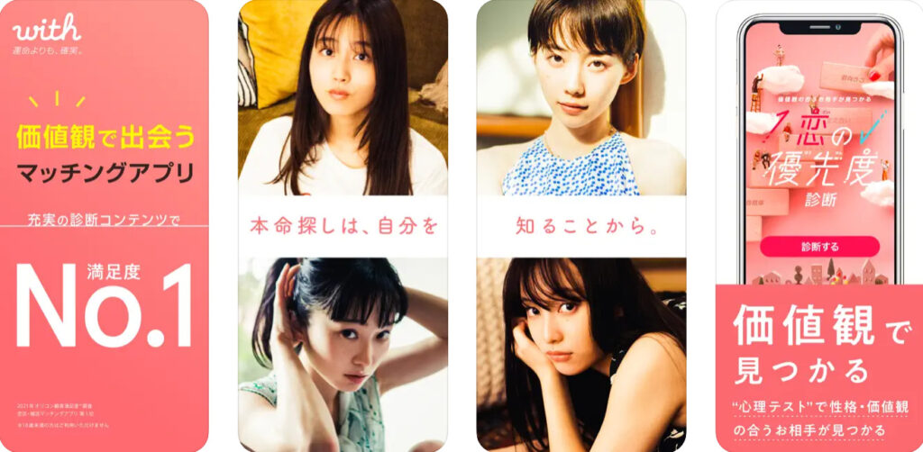 with