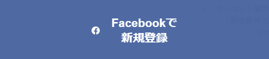 withをFacebookで登録