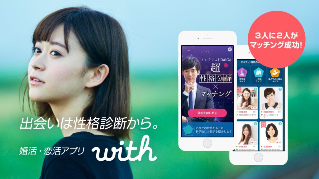 with